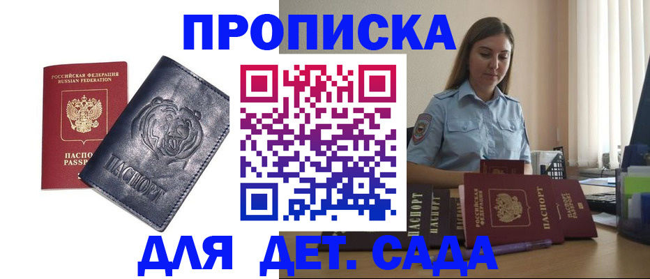 прописка для кредита в Микуни