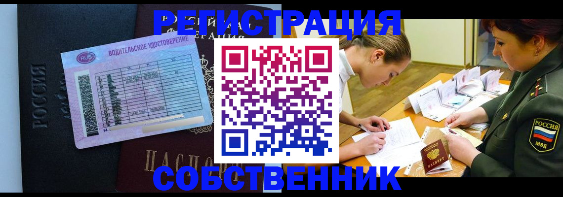 временная регистрация в Микуни