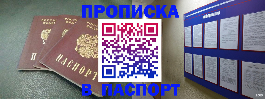 временная регистрация гарантия в Микуни