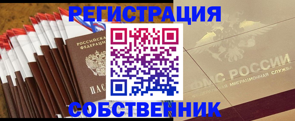 временная прописка в Микуни