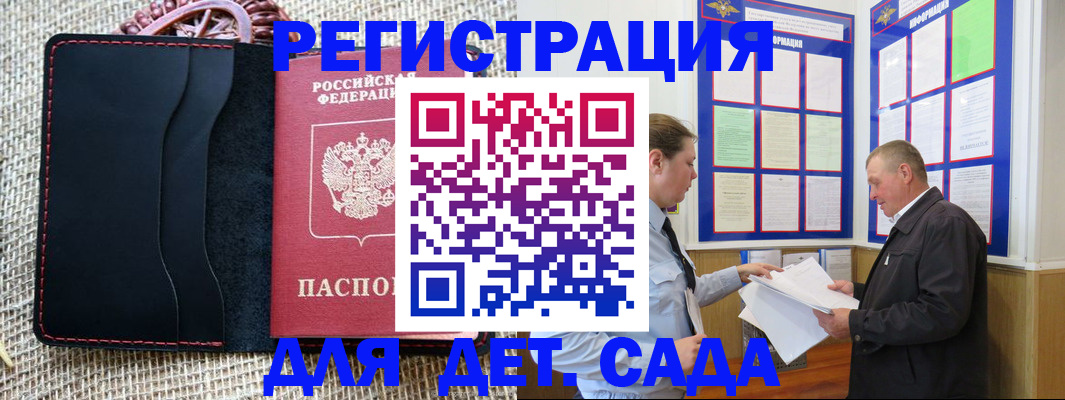 регистрация для школы в Микуни