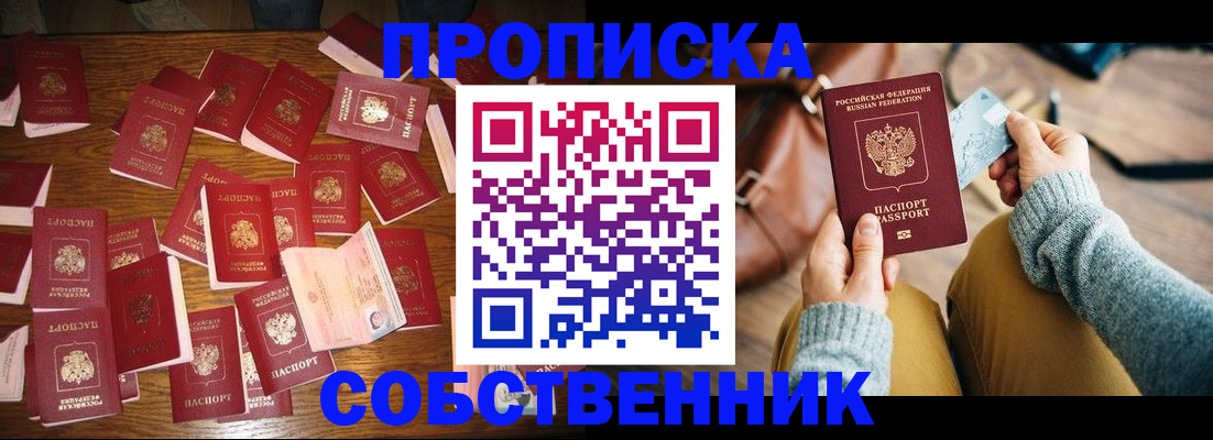 временная регистрация купить в Микуни