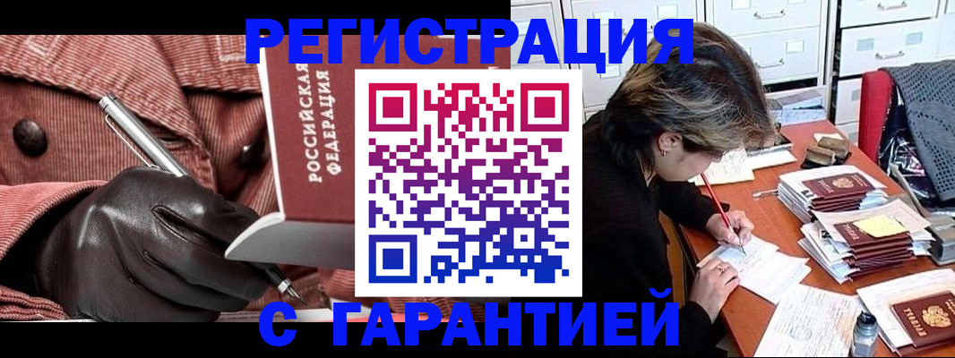 временная регистрация законно в Микуни