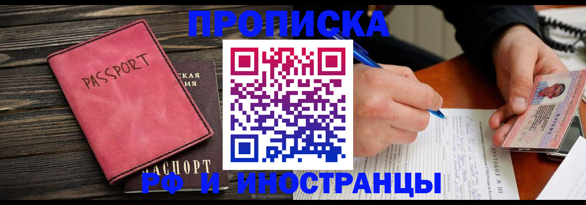 прописка для кредита в Микуни