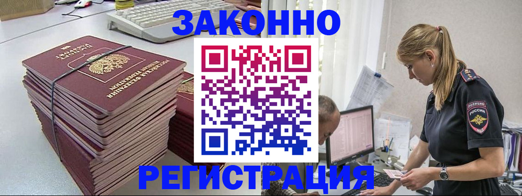 прописка в Микуни